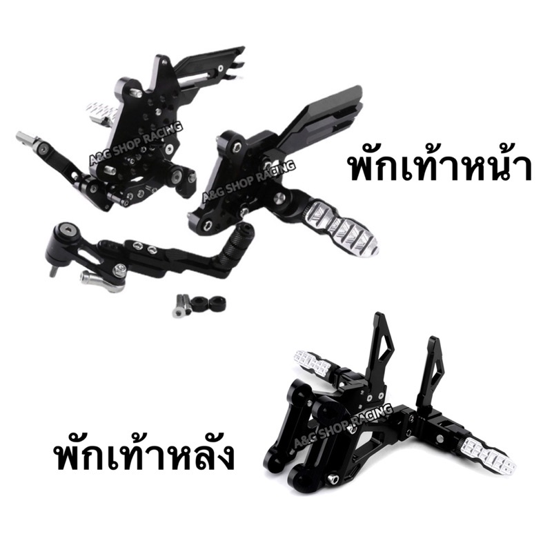 พักเท้าแต่งcbr650f-พักเท้าแต่งcb650f-พักเท้าหลังcb650f-พักเท้าหลังcbr650f-งานcnc