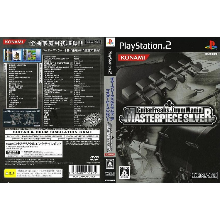Boxarts du jeu GuitarFreaks V2 & DrumMania V2 sur Sony Playstation 2