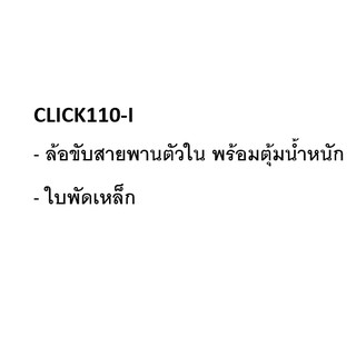 ล้อขับสายพานตัวใน พร้อมตุ้มน้ำหนัก + ใบพัดเหล็ก