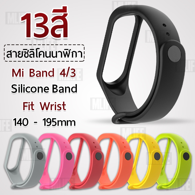 ราคาและรีวิวสายนาฬิกา Xiaomi Mi Band 4, 3 สาย นาฬิกา - Soft Silicone Strap Replacement Band for Xiaomi Mi Band 4 3