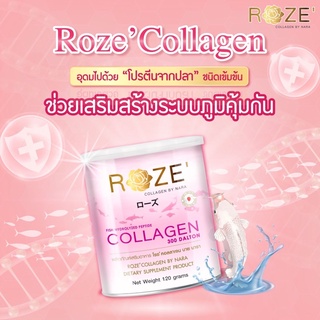 ภาพหน้าปกสินค้าRoze’Collagen by Nara ที่เกี่ยวข้อง