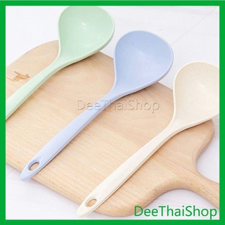 DeeThai ช้อนซุปทำจากฟางข้าวสาลี กระบวยตักอาหาร กระบวยซุป พลาสติก ฟางข้าวสาลี Plastic soup spoon with long handle