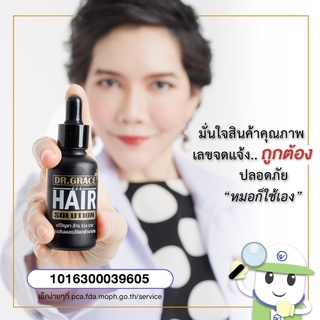 Dr.Grace Hair Serum 1 ขวด ON SALE จากปกติ 890 บาท