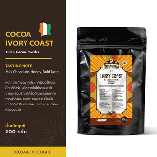 Espressoman Cocoa Ivory Coast Powder ผงโกโก้ไอวอร์รี่โคสต์ ขนาด 200 กรัม