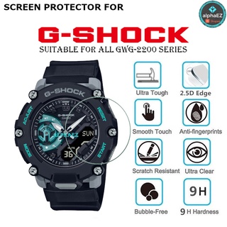 Casio G-Shock GA-2200 Series 9H กระจกกันรอยหน้าจอนาฬิกา GA-2200