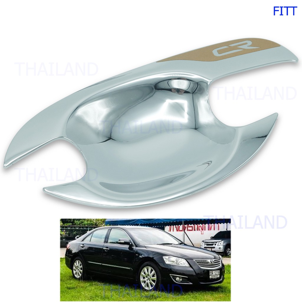 เบ้าปีก-4ประตู-เบ้า-เบ้ากันรอย-เบ้ารองมือ-เบ้ามือเปิด-เบ้าเปิดประตู-toyota-toyota-camry-2008-2012-โคมเมี่ยม-จำนวน-4-ชิ้น