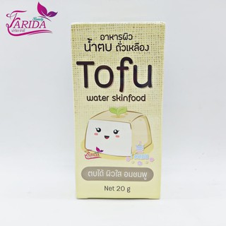 I HABU Tofu water skinfood 20g.โทฟู น้ำตบ ถั่วเหลือง