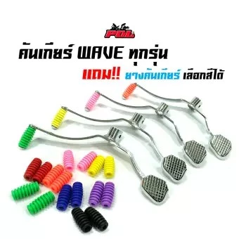 คันเกียร์เวฟ Waveทุกรุ่น เวฟ125/เวฟ110i/ดรีม งานชุบโครเมียม แบรนด์KungFu//อุปกรณ์แต่งรถ อะไหล่แต่งรถ110iของแต่งรถเวฟ110i รูปที่ 2