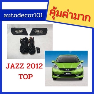 ไฟตัดหมอก สปอตไลท์ jazz 2011 2012 2013 รุ่น top