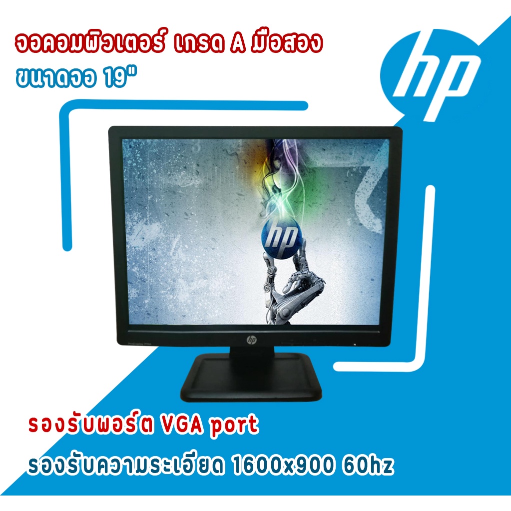 จอคอมพิวเตอร์-จอเกรดเอ-ขนาด-19-นิ้ว-hp-รับประกัน-1-เดือน