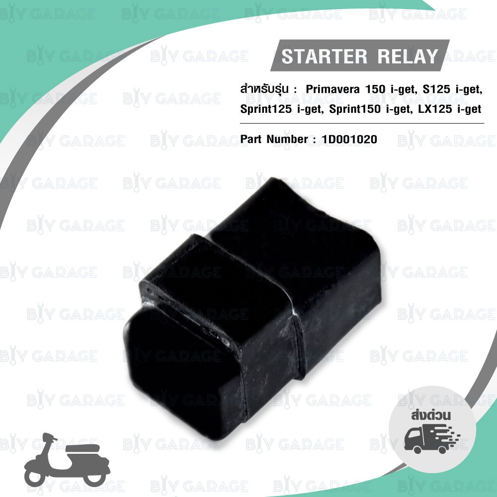 piaggio-starter-relay-รีเลย์สตาร์ท-vespa-primavera-150-i-get-s125-i-get-sprint150-i-get-lx125-i-get-1d001020