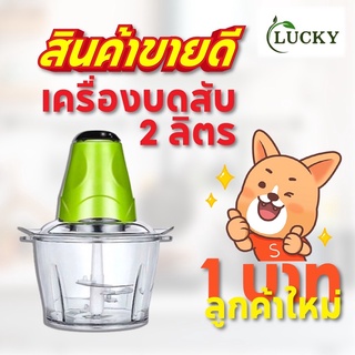 ภาพหน้าปกสินค้า(โค้ด F6YGB9 ลดเพิ่ม 30.-)เครื่องปั่นหมู เครื่องปั่นพริก เครื่องบดหมู เครื่องบด เครื่องปั่น เครื่องผสมอาหาร เครื่องปั่นอ ซึ่งคุณอาจชอบราคาและรีวิวของสินค้านี้