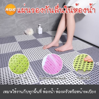 พร้อมส่งaugustthailand/ แผ่นรองกันลื่นในห้องน้ำ แผ่นรองกันลื่น  แผ่นยางกันลื่น แผ่นยางปูพื้น แผ่นยาง