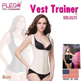 PLEO Vest รัดเอว ดันอก แบบเต็มตัว Vest Trainer Corset เอวคอด เอวเพรียว ปรับรูปร่างสรีระ จากUSA สีเบจ