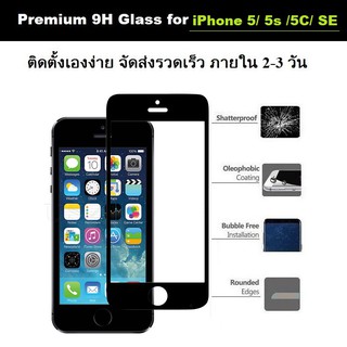 ฟิล์มกันรอย กระจก นิรภัย for iPhone SE (4.0") สีดำ Premium Tempered Glass 9H 2.5D Black