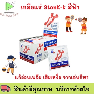 StronK-K Electrolyte Beverage สตรอง-เค เครื่องดื่มเกลือแร่ กลิ่นส้ม แบบยกกล่อง พร้อมส่ง