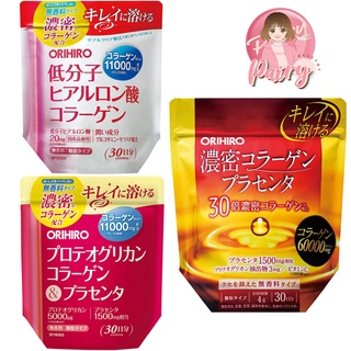 ภาพหน้าปกสินค้าOrihiro Collagen คอลลาเจนผง จากญี่ปุ่น บำรุงผิว คงความอ่อนเยาว์ (มี 3 สูตร) ซึ่งคุณอาจชอบสินค้านี้