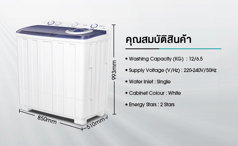 มุมมองเพิ่มเติมของสินค้า Hisense เครื่องซักผ้าฝาบนสองถัง สีขาว รุ่น WSRB1201W ความจุ 12 กก. New ไม่มีบริการติดตั้ง