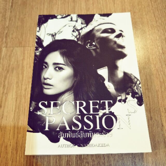 (ติดจอง)Secret Passion สัมพันธ์ลับพันธะร้าย Shopee Thailand