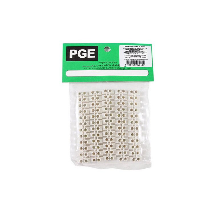 แผงต่อสาย-พลาสติก-2-5mm-pge-pge-อุปกรณ์เดินสายไฟ-งานไฟฟ้า-วัสดุก่อสร้าง