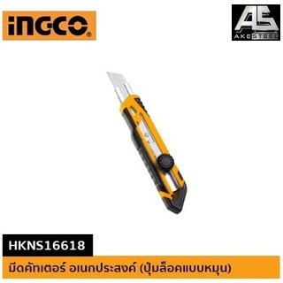 สินค้า มีดคัตเตอร์แบบหมุนล๊อก INGCO-HKNS16618