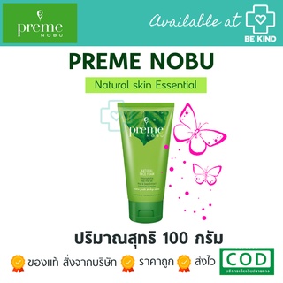 Preme NoBu 100G โฟมล้างหน้า ลดสาเหตุการเกิดสิว