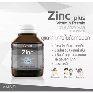 ภาพขนาดย่อของภาพหน้าปกสินค้าAmsel Zinc+L-Arginine Plus Zinc แอมเซล ซิงค์+แอล-อาร์จินีน พลัส ซิงค์ ลดสิว ลดเครียด บำรุงสุขภาพเพศชาย เสริมสมรรถภาพ จากร้าน healthandbeauty_foryou บน Shopee ภาพที่ 1