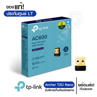 AC600 Wireless Dual Band USB Adapter TP-Link Archer T2U Nano