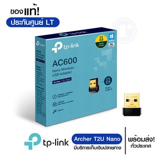 AC600 Wireless Dual Band USB Adapter TP-Link Archer T2U Nano