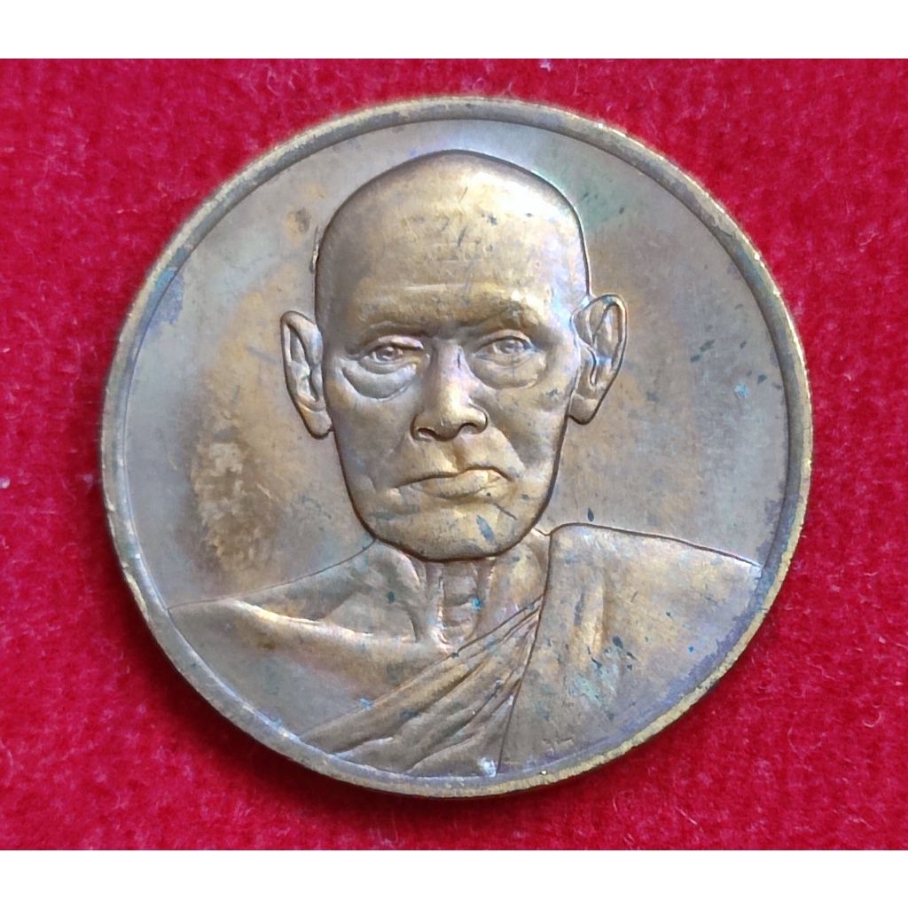 เหรียญอนุสรณ์-122-ปีสมเด็จพระพุฒาจารย์-โต-พรหมรังสี-วัดระฆังโฆสิตาราม-ปี-2537-พิมพ์เล็ก-เนื้อทองแดง