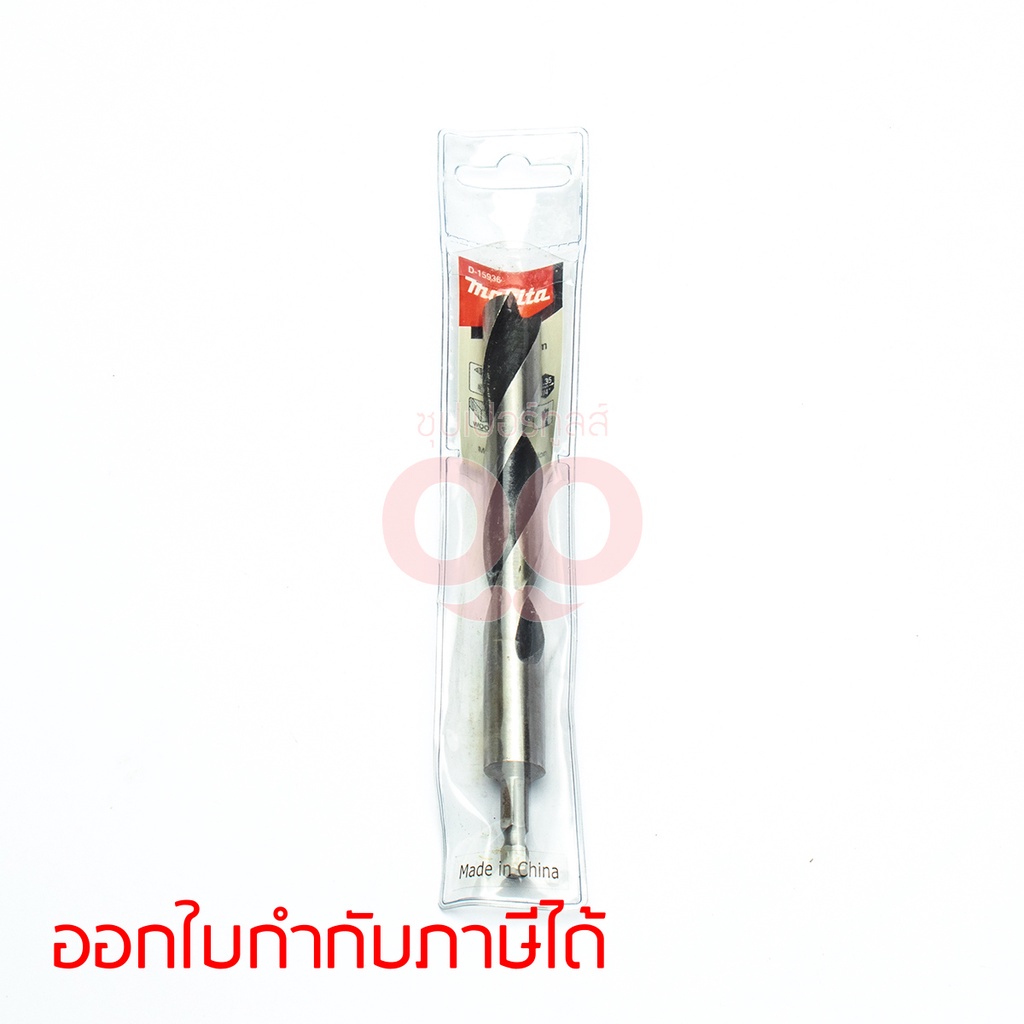 MAKITA มากีต้า MP008880 ดอกเจาะไม้ก้านหกเหลี่ยม 15มม. D-15936(T) BRAD ...