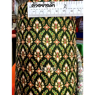ผ้าเมตร ผ้าถุง ลายไทย ผ้าคอตตอนแท้   กว้าง 44นิ้ว (ขายเป็นเมตร)