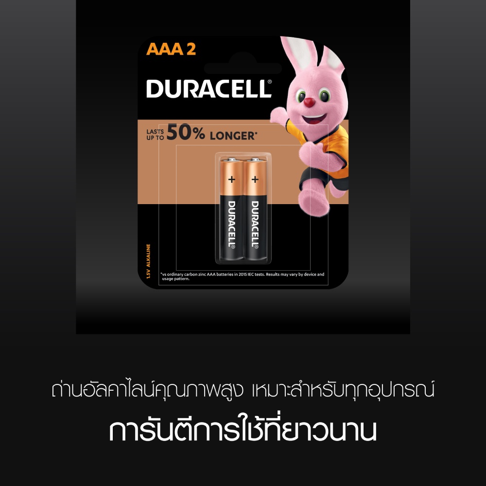 duracell-alkaline-aaa-2-pieces-ถ่านอัลคาไลน์-aaa-แพ็ค-2-ก้อน