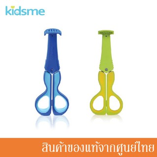 Kidsme กรรไกรตัดอาหารเอนกประสงค์ 3-in-1 Food Scissors (1 ชิ้น)