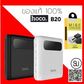 ภาพขนาดย่อสินค้าHoco แบตเตอรี่สำรอง power bank 10000mah รุ่น hoco B20