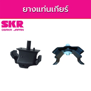 SKR ยางแท่นเครื่อง TOYOTA REVO Fortuner 2.4 2.8 โตโยต้า รีโว้ ฟอร์จุนเนอร์ M/T A/T