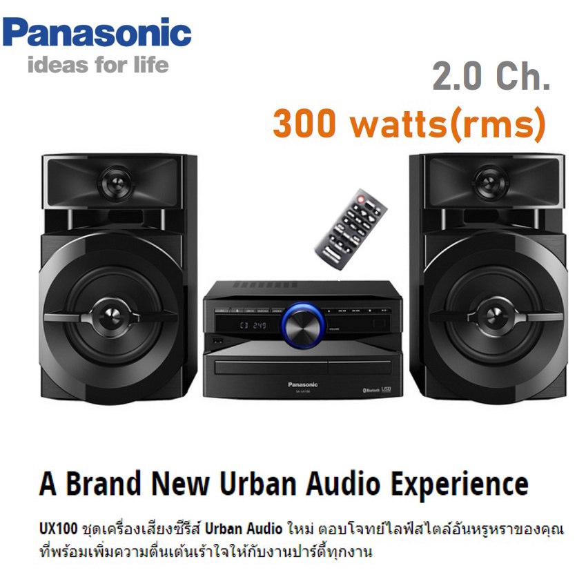 panasonic-โฮมเธียเตอร์-hi-fi-stereo-ฟังเพลง-ไมโคร-ซีดี-2-0ch-300-วัตต์-มีรีโมท-sc-ux100-ประกัน-1-ปี