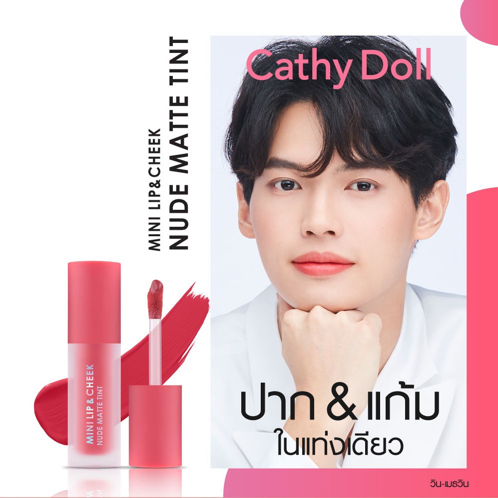 cathy-doll-mini-lip-amp-cheek-nude-matte-tint