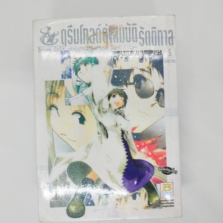 หนังสือการ์ตูน ครีมโกลด์ล่าสมบัติรัตติกาล