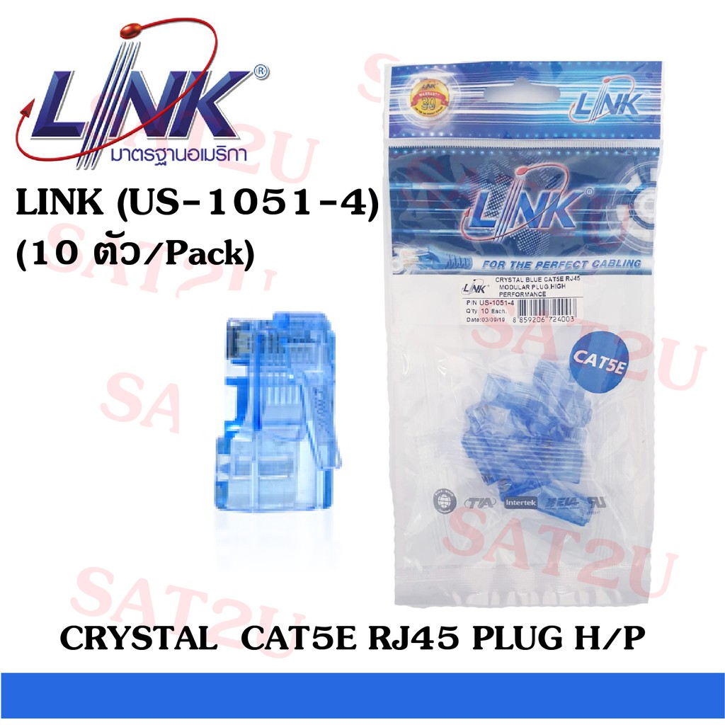 link-us-1051-4-หัวแลน-cat5e-แพค-10-ตัว-plug-rj45-cat5e-link-us-1051-4-พร้อมส่ง-sat2u