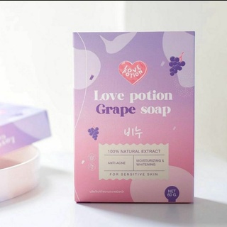 พร้อมส่ง 🍯 Grape Soap Lovepotion สบู่องุ่น สบู่แกรปโซฟ สบู่ลดสิว