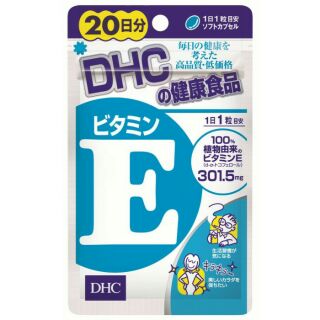 DHC VITAMIN E 20 เม็ด (20วัน)