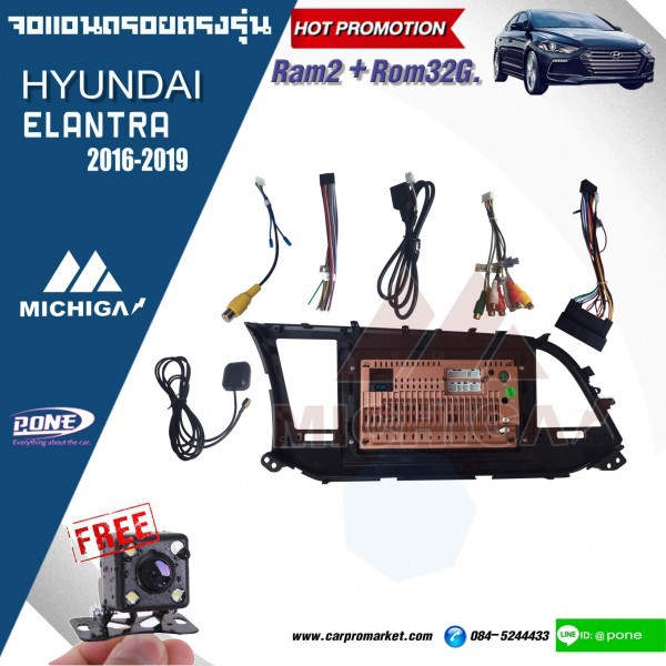 จอแอนดรอยตรงรุ่น-hyundai-elantra-2016-2019-9-นิ้ว-ราคา10-000-บาท