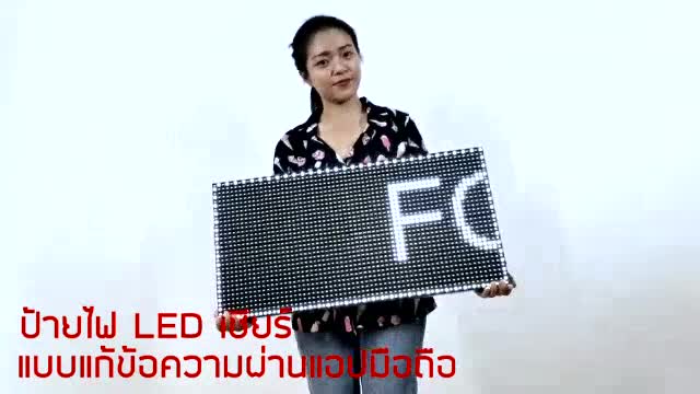 led-ป้ายไฟพกพา-ป้ายเชียร์คอนเสิร์ต-ป้ายไฟเชียร์ดารา-ป้ายเอฟซี-fc-ป้ายเชียร์ศิลปิน-ป้ายข้อความ-มีแบตในตัว-ใช้งาน-4-6-ชม