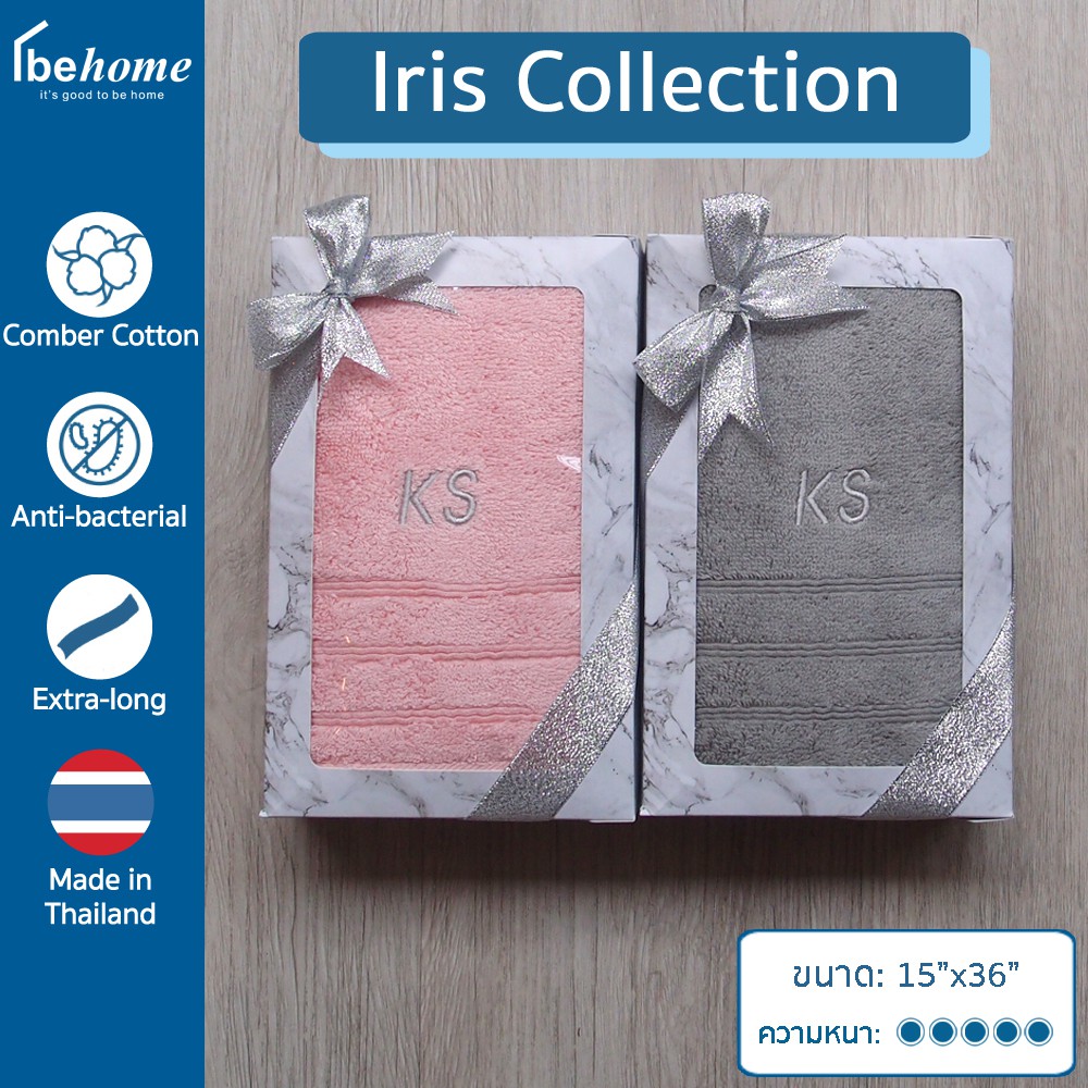 ผ้าเช็ดผมปักชื่อ-iris-collection-by-behome