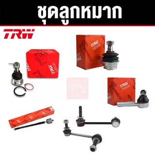 TRW ชุดช่วงล่าง ลูกหมาก TOYOTA HILUX VIGO 4WD PRERUNNER FORTUNER ปี 2005-2014 โตโยต้า วีโก้ ฟอร์จูนเนอร์ ราคาต่อตัว