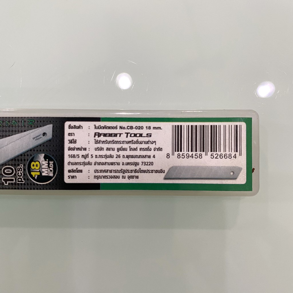 RABBIT TOOLS ใบมีดคัตเตอร์สีดำ ขนาด 100x18 mm. จำนวน 10 ใบ No.CB-020 ...