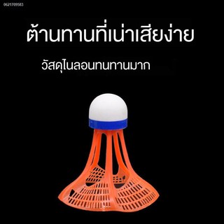 ภาพหน้าปกสินค้าแบตมินตัน ลูกแบตมินตัน ลูกแบตมินตันพลาสติก ลูกขนไก่ ✆☊▧ลูกแบตมินตัน   ลูกแบดมินตันไนลอนกันลมกลางแจ้งลูกยางพลาสติกแท้3ชิ้ ที่เกี่ยวข้อง