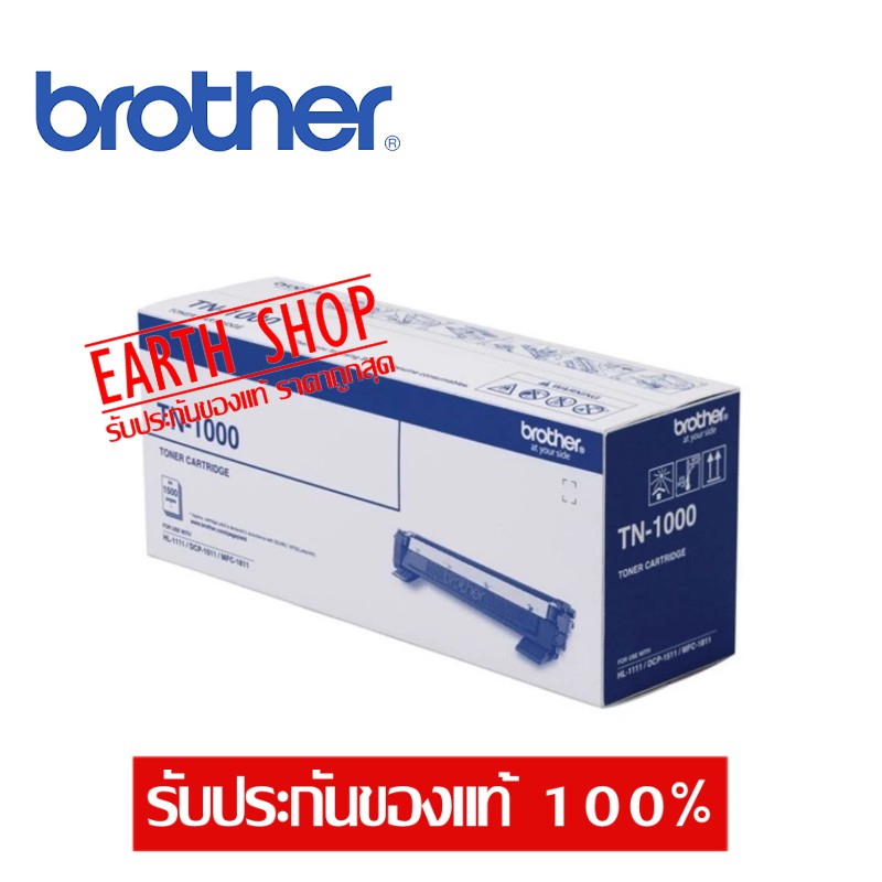 brother-tn-1000-original-toner-laser-ตลับหมึกโทนเนอร์ของแท้