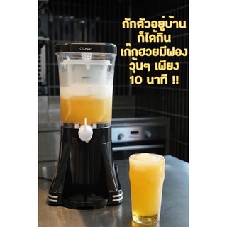 ภาพหน้าปกสินค้าเครื่องทำสเลอปี้ เบียร์วุ้น convi  เครื่องทำสเลิฟปี้ ซึ่งคุณอาจชอบราคาและรีวิวของสินค้านี้